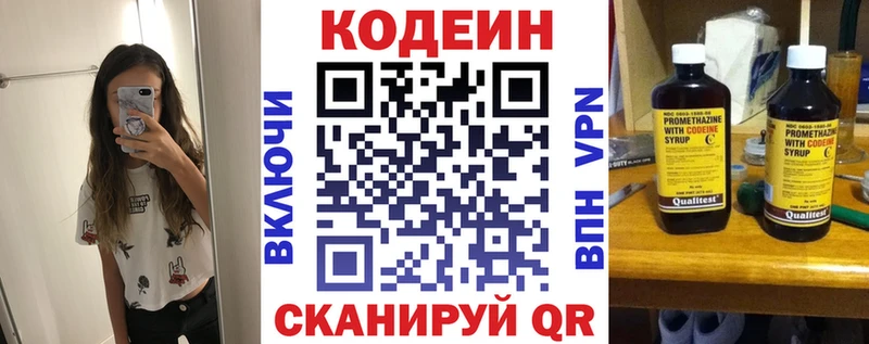 блэк спрут ссылка  Каменка  Codein Purple Drank 
