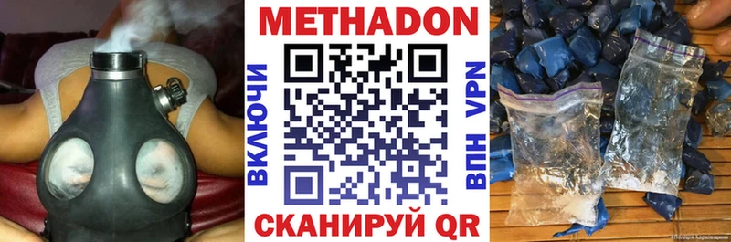 МЕТАДОН VHQ  Каменка 